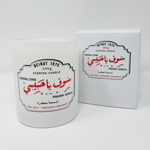 YHM "BEIRUT 1975" CANDLE (200g)