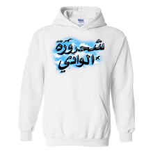 Load image into Gallery viewer, "SABAH" HOODIE