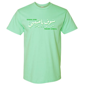 YHM HEAVYWEIGHTS - "FRESH MINT" LOGO ATHLETIC FIT T-SHIRT