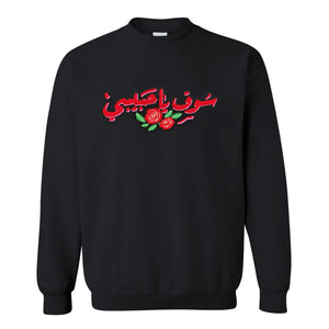 YHM HEAVYWEIGHTS - "DIRTY ROSE" CHENILLE SWEATSHIRT - BLACK