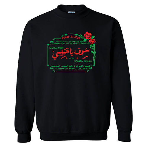 YHM HEAVYWEIGHTS - OFFICIAL STAMP SWEATSHIRT- ROSE SOAP