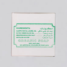 Load image into Gallery viewer, BATCH No680 / TRADITIONAL LAUREL SOAP from TRIPOLI, LEBANON (6 x 125g)