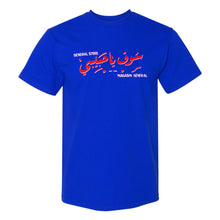 Load image into Gallery viewer, YHM SODA - &quot;BLUE COLA&quot; T-SHIRT