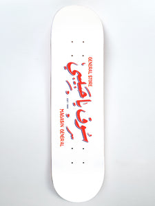 YHM LOGO SKATEBOARD DECK